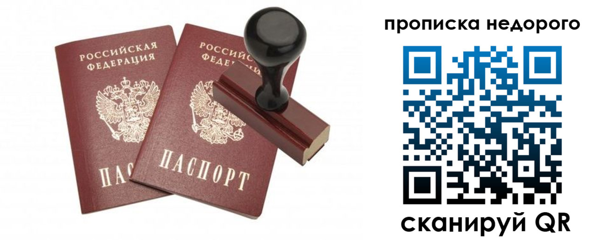 прописка в квартире в Добрянке