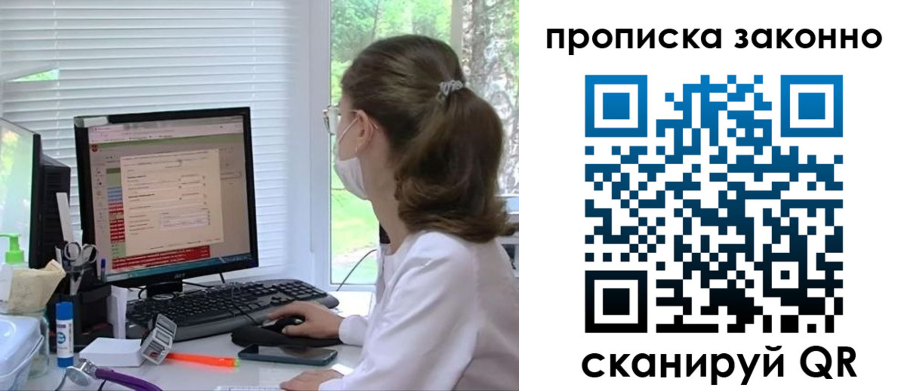 временная регистрация законно в Добрянке